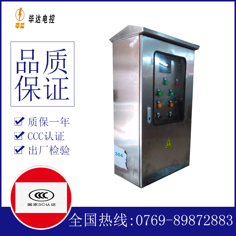 舞阳不锈钢配电箱