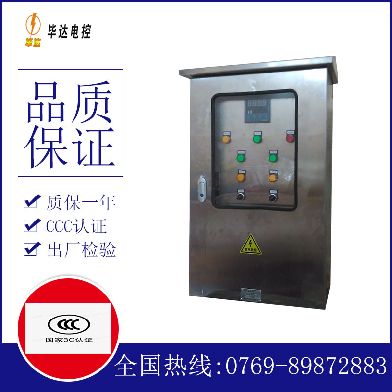 舞阳控制箱
