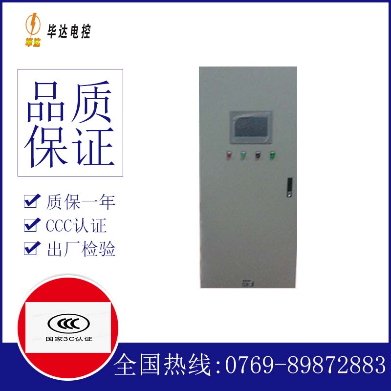 舞阳变频控制箱
