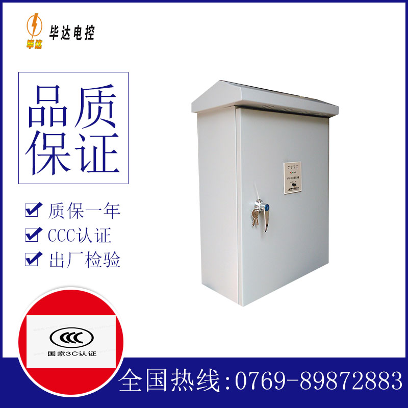 舞阳户外配电箱