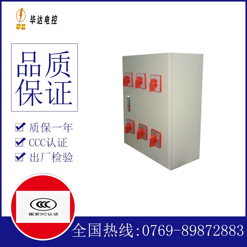 舞阳电器控制箱